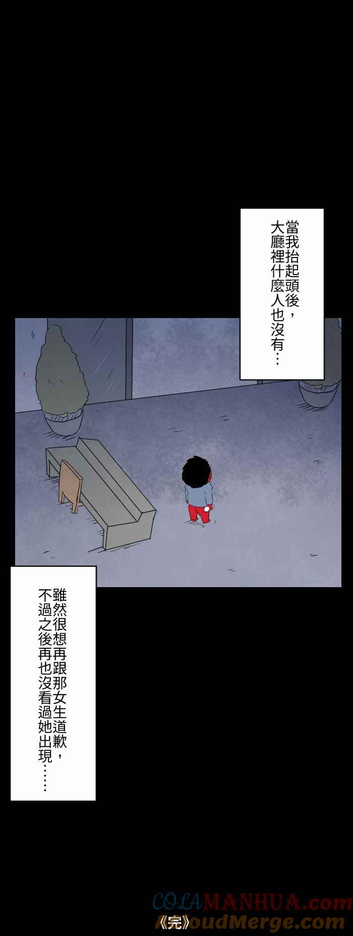 百鬼夜行志・一夜怪谈之卷 - [第582话] 体温检查 - 第9张图