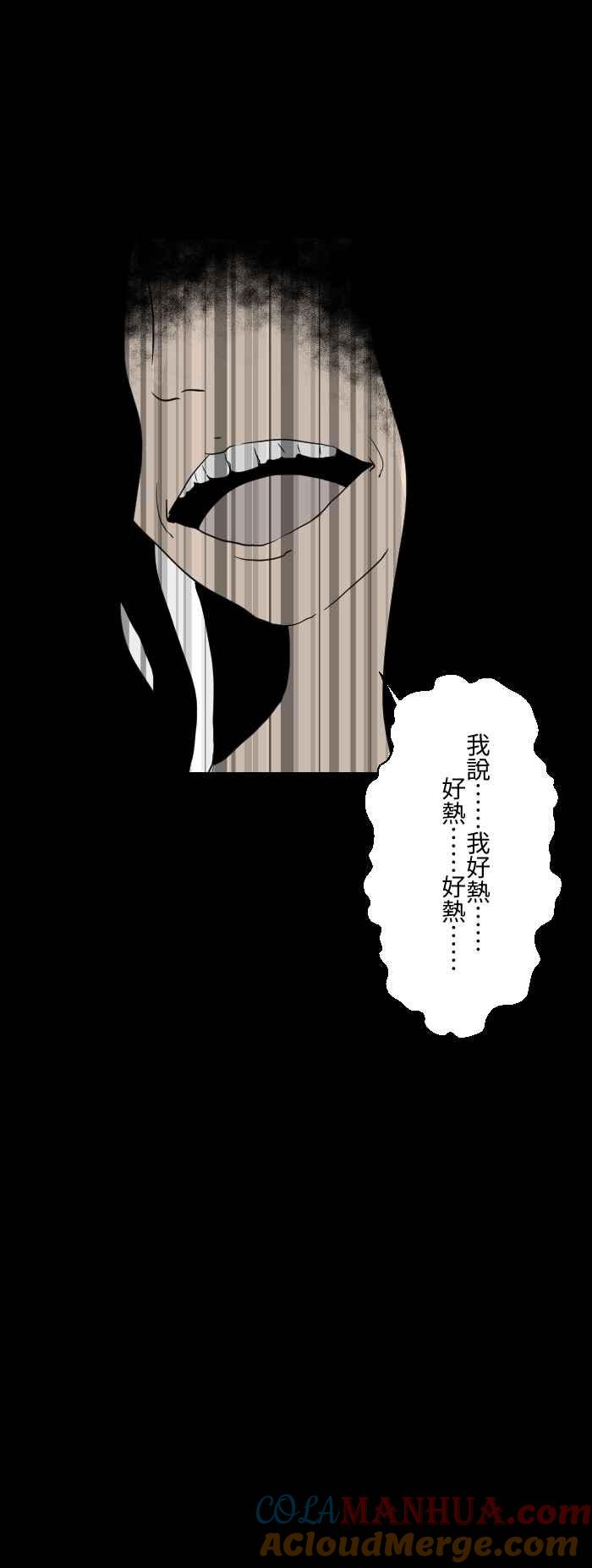 百鬼夜行志・一夜怪谈之卷 - [第582话] 体温检查 - 第5张图