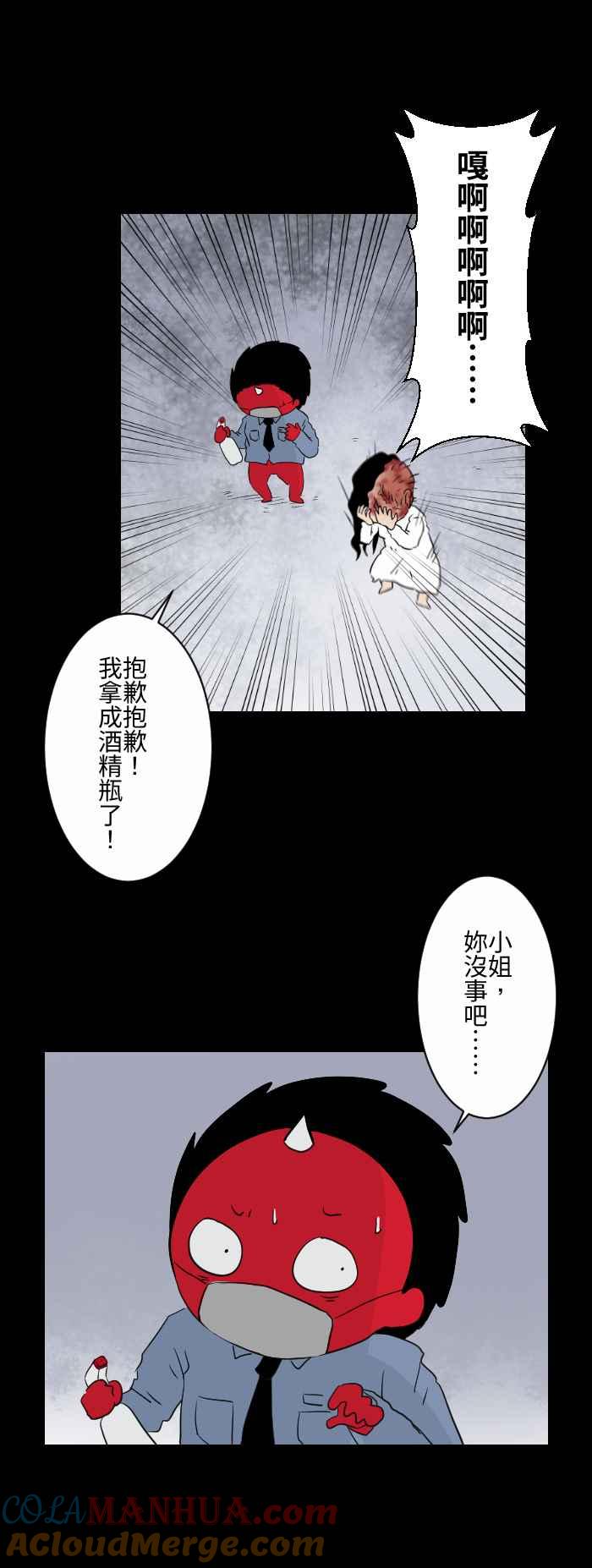 百鬼夜行志・一夜怪谈之卷 - [第582话] 体温检查 - 第8张图