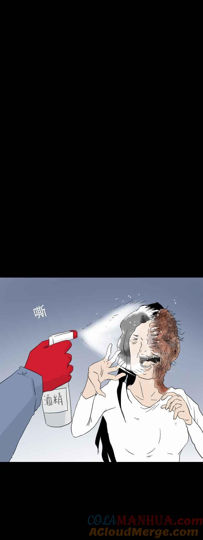 百鬼夜行志・一夜怪谈之卷 - [第582话] 体温检查 - 第7张图