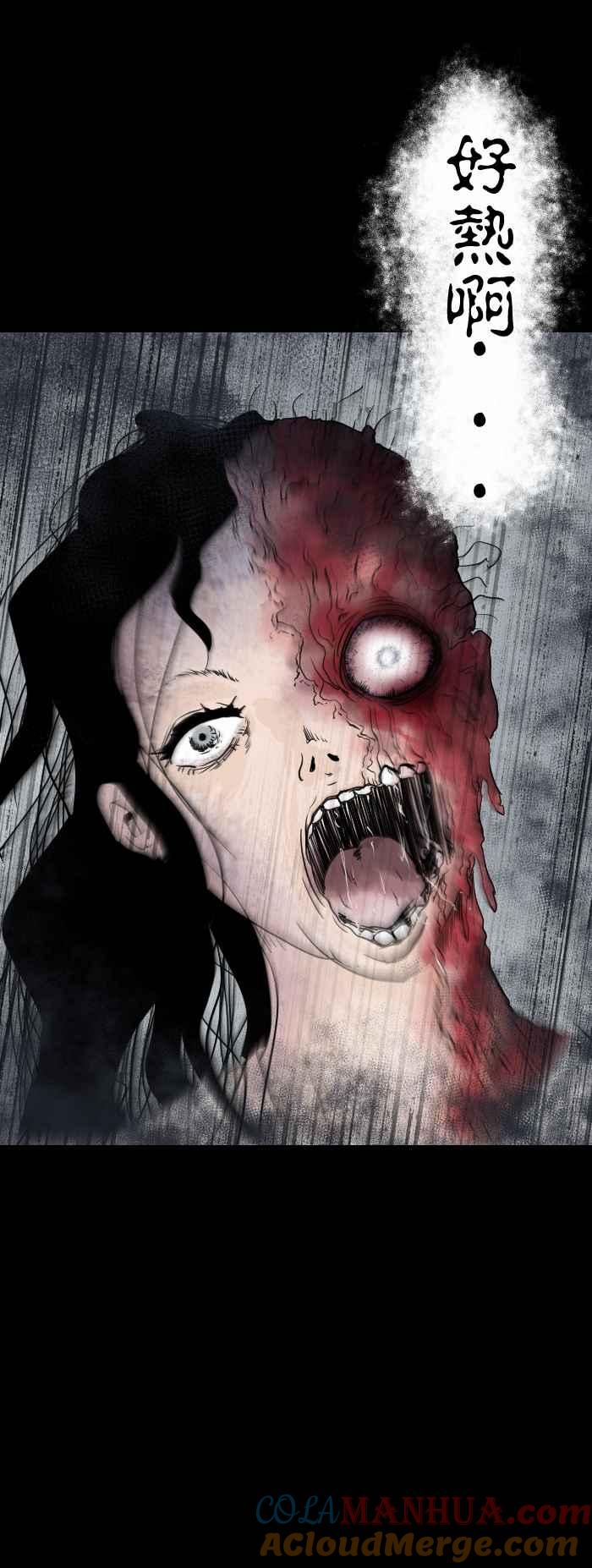 百鬼夜行志・一夜怪谈之卷 - [第582话] 体温检查 - 第6张图