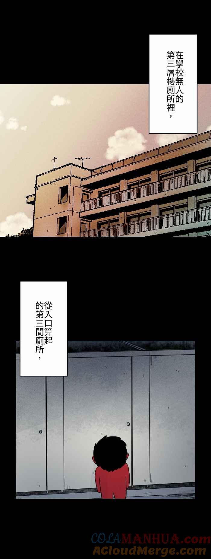 百鬼夜行志・一夜怪谈之卷 [第583话] 花子小姐 第3页