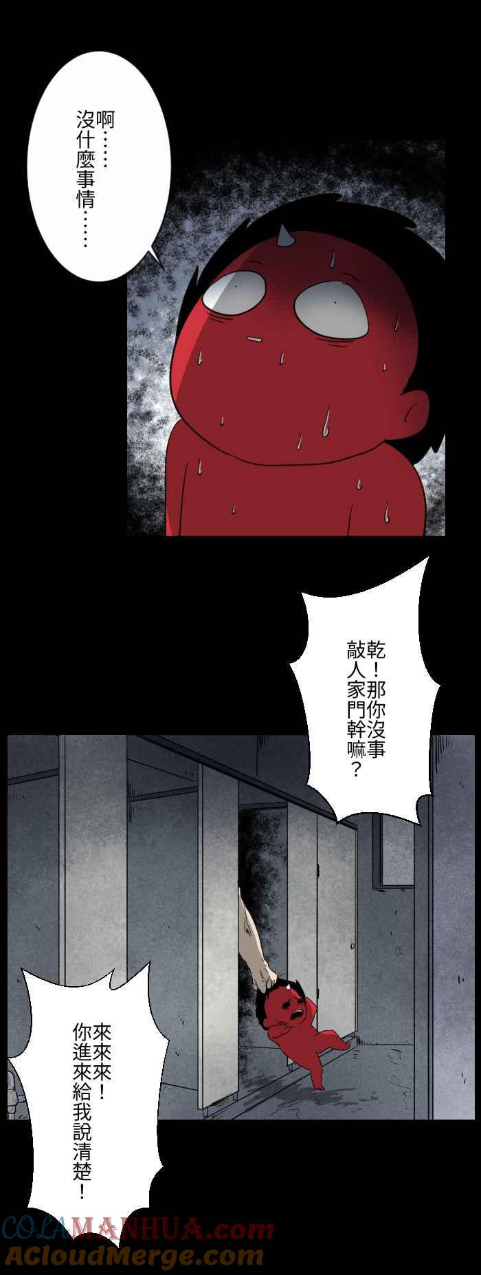 百鬼夜行志・一夜怪谈之卷 [第583话] 花子小姐 第8页