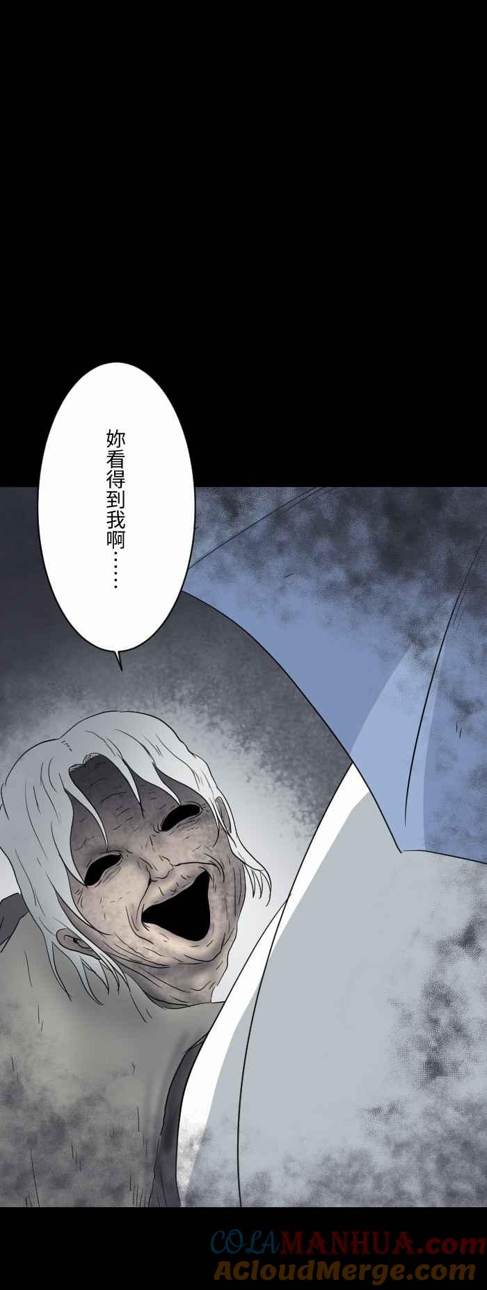 百鬼夜行志・一夜怪谈之卷 - [第584话] 婆婆 - 第5张图