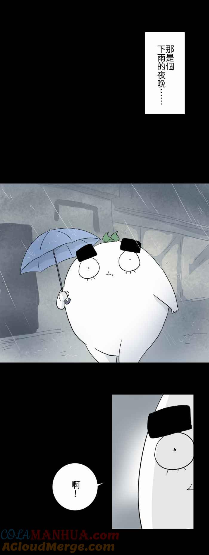 百鬼夜行志・一夜怪谈之卷 - [第584话] 婆婆 - 第2张图