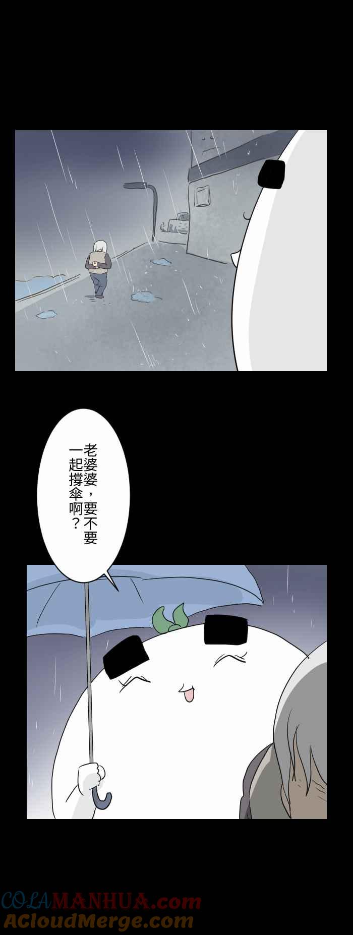 百鬼夜行志・一夜怪谈之卷 - [第584话] 婆婆 - 第3张图