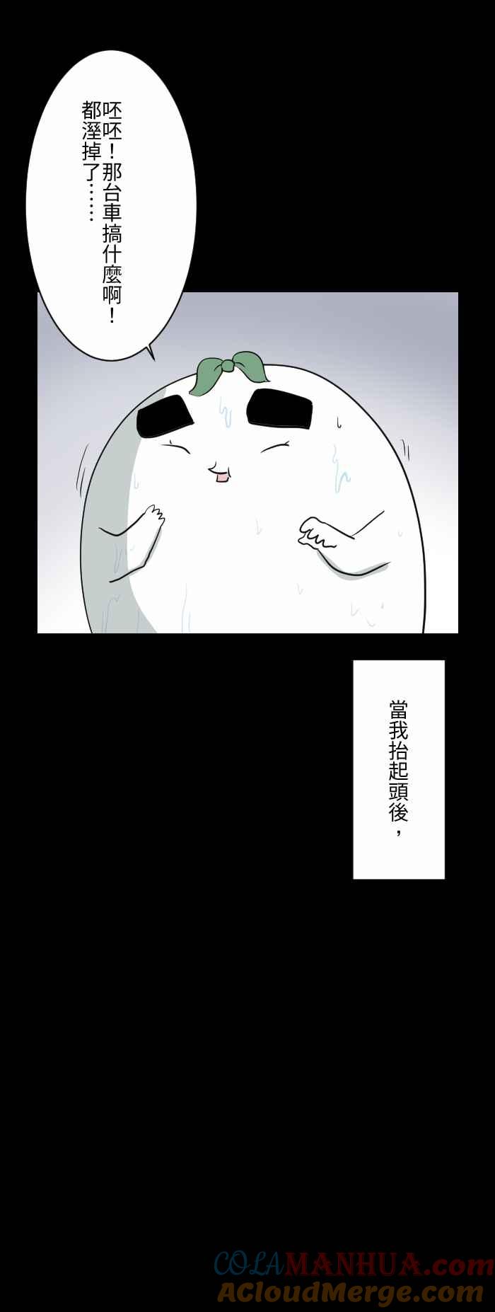 百鬼夜行志・一夜怪谈之卷 - [第584话] 婆婆 - 第7张图