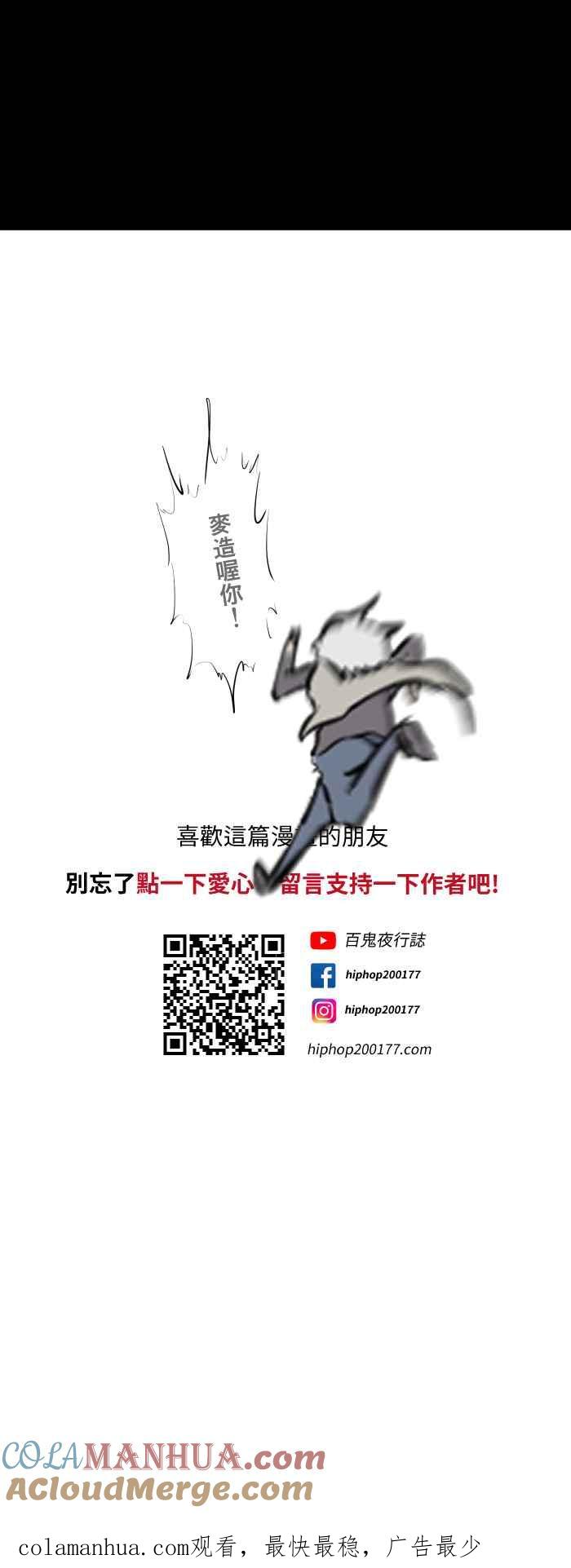 百鬼夜行志・一夜怪谈之卷 - [第584话] 婆婆 - 第9张图