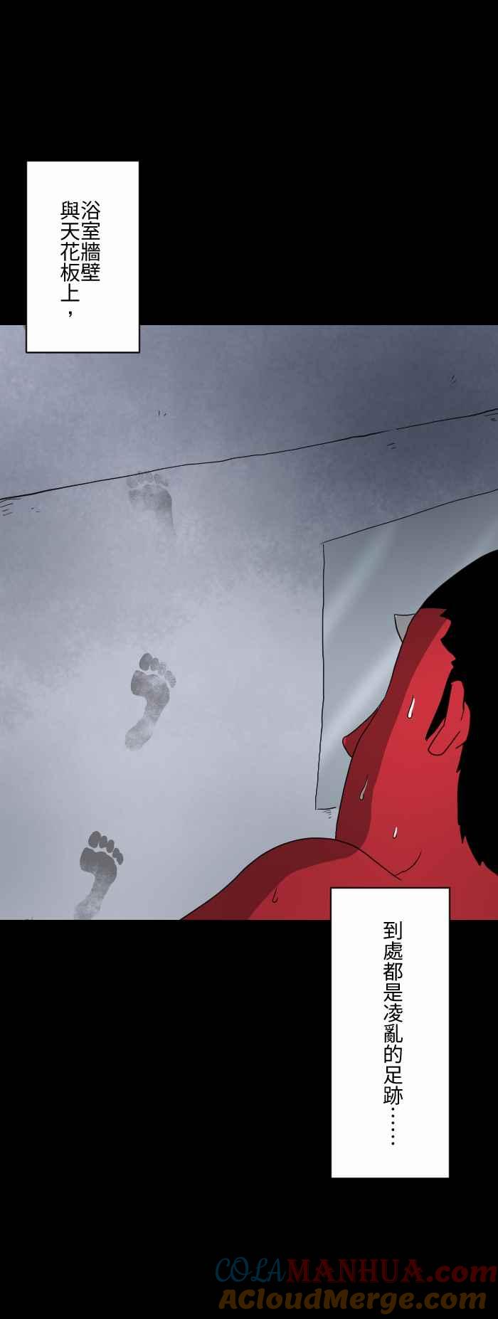 百鬼夜行志・一夜怪谈之卷 - [第585话] 足迹 - 第2张图