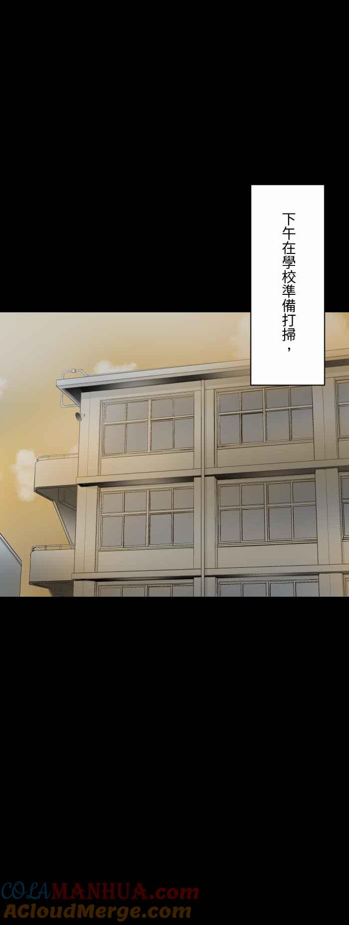 百鬼夜行志・一夜怪谈之卷 - [第586话] 木梯 - 第2张图