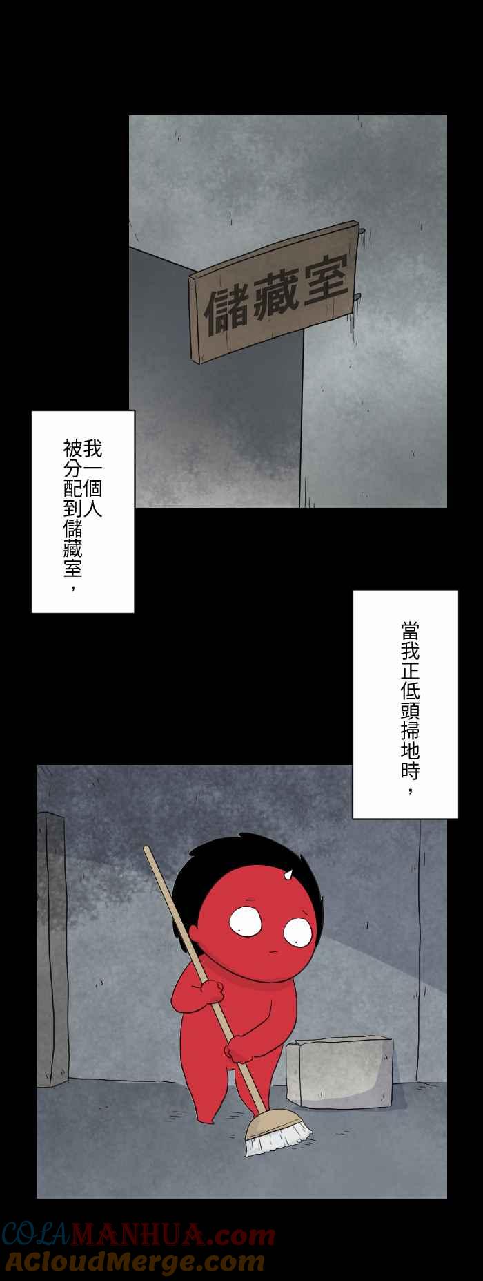 百鬼夜行志・一夜怪谈之卷 - [第586话] 木梯 - 第3张图