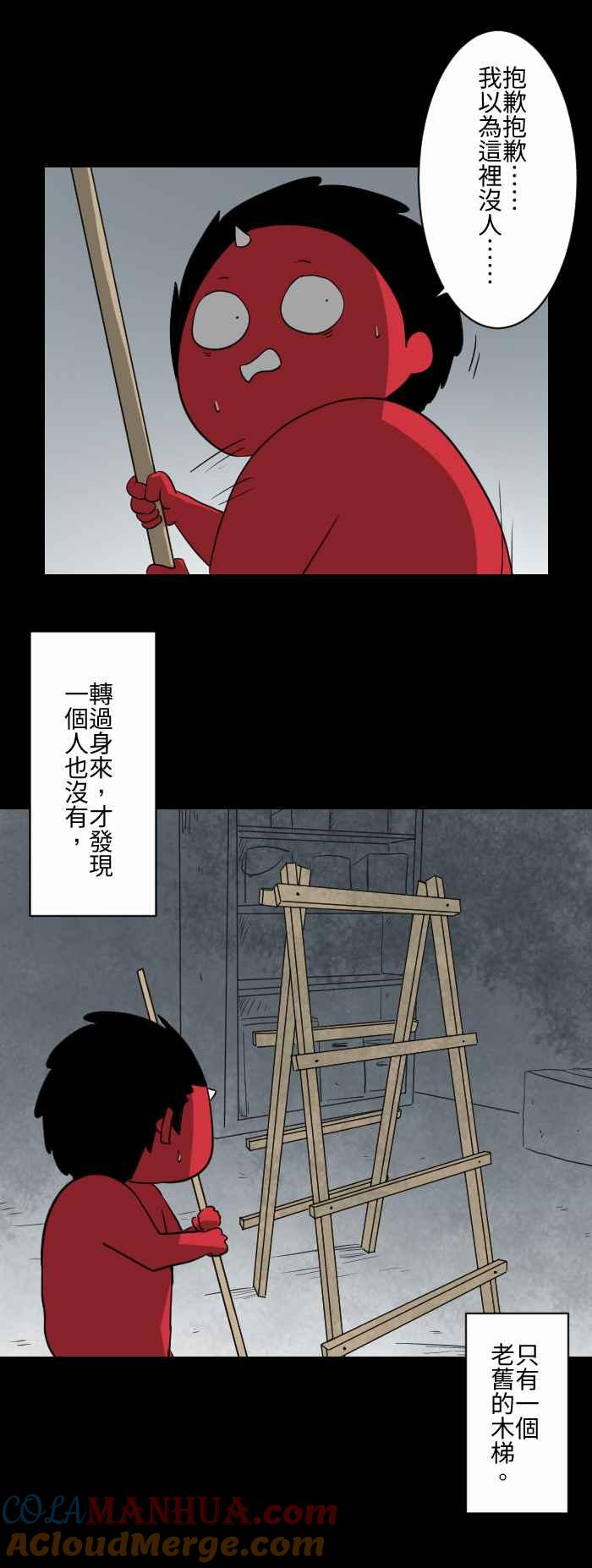 百鬼夜行志・一夜怪谈之卷 - [第586话] 木梯 - 第5张图