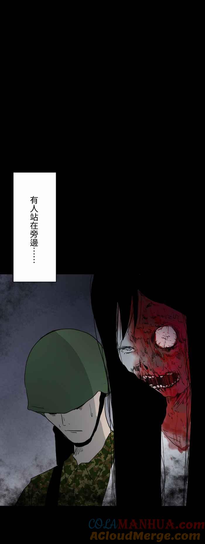 百鬼夜行志・一夜怪谈之卷 - [第587话] 玉米笋 - 第8张图