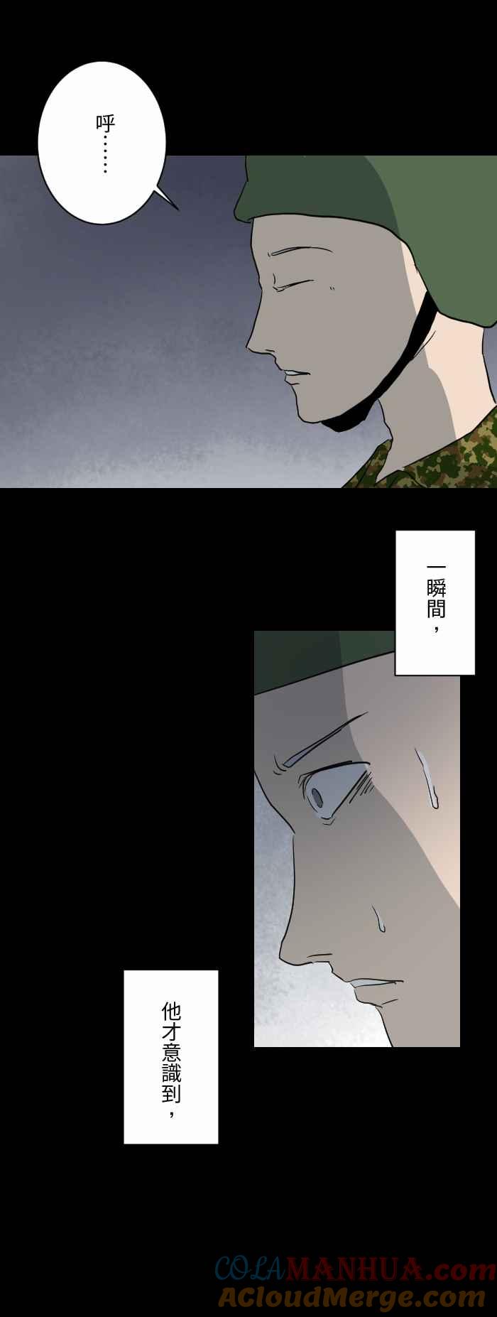 百鬼夜行志・一夜怪谈之卷 - [第587话] 玉米笋 - 第7张图