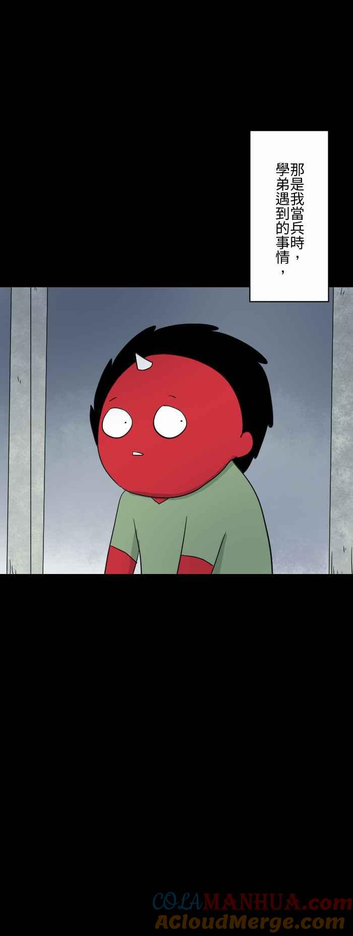 百鬼夜行志・一夜怪谈之卷 - [第587话] 玉米笋 - 第2张图