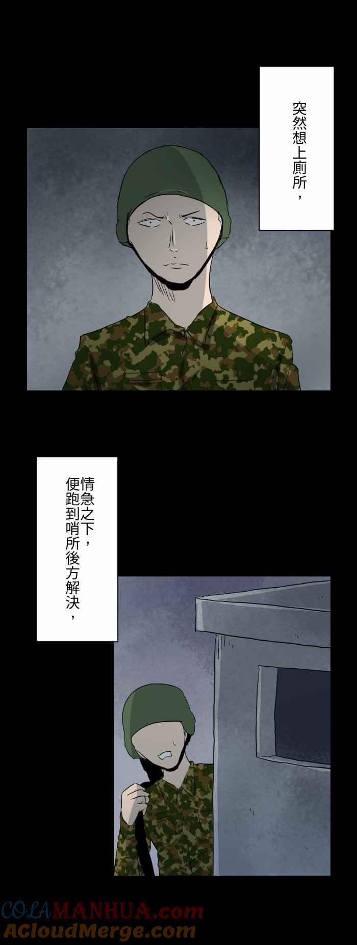 百鬼夜行志・一夜怪谈之卷 - [第587话] 玉米笋 - 第5张图