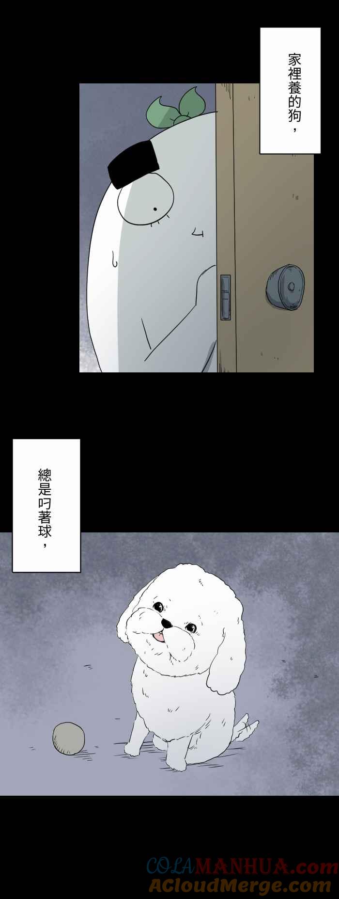 百鬼夜行志・一夜怪谈之卷 - [第588话] 家人 - 第3张图