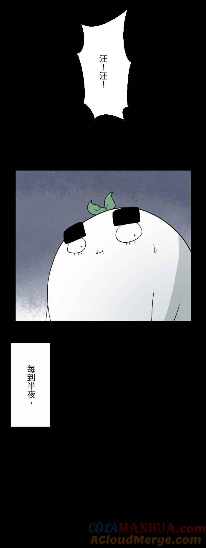 百鬼夜行志・一夜怪谈之卷 - [第588话] 家人 - 第2张图