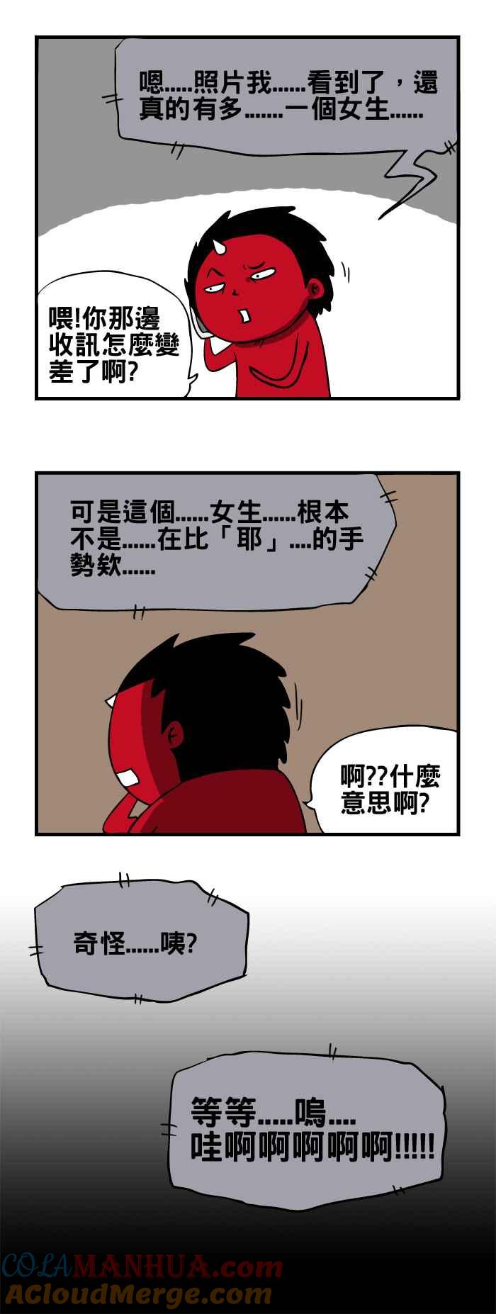 百鬼夜行志・一夜怪谈之卷 - [第58话] 灵异照片 - 第5张图