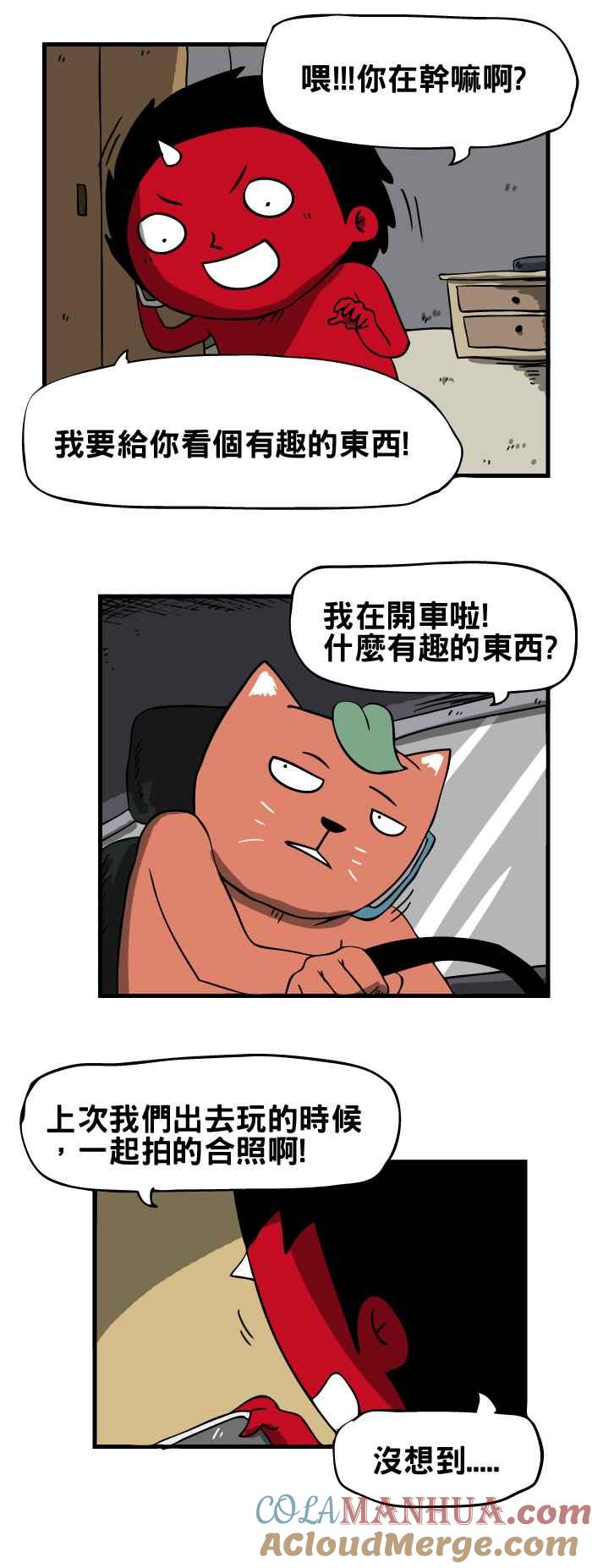 百鬼夜行志・一夜怪谈之卷 - [第58话] 灵异照片 - 第2张图