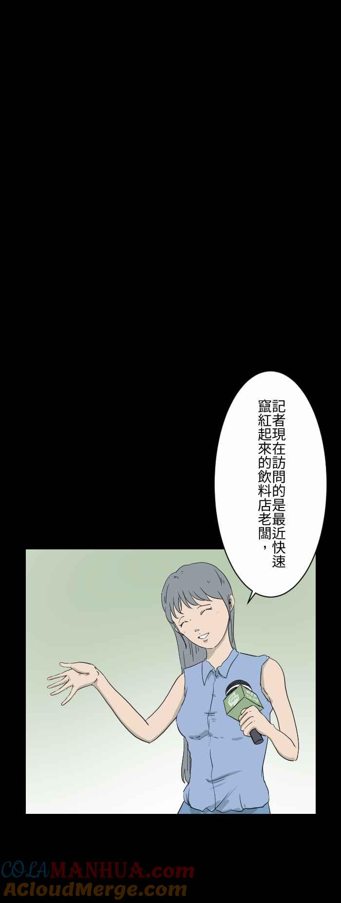 百鬼夜行志・一夜怪谈之卷 - [第589话] 猫砂盆 - 第11张图