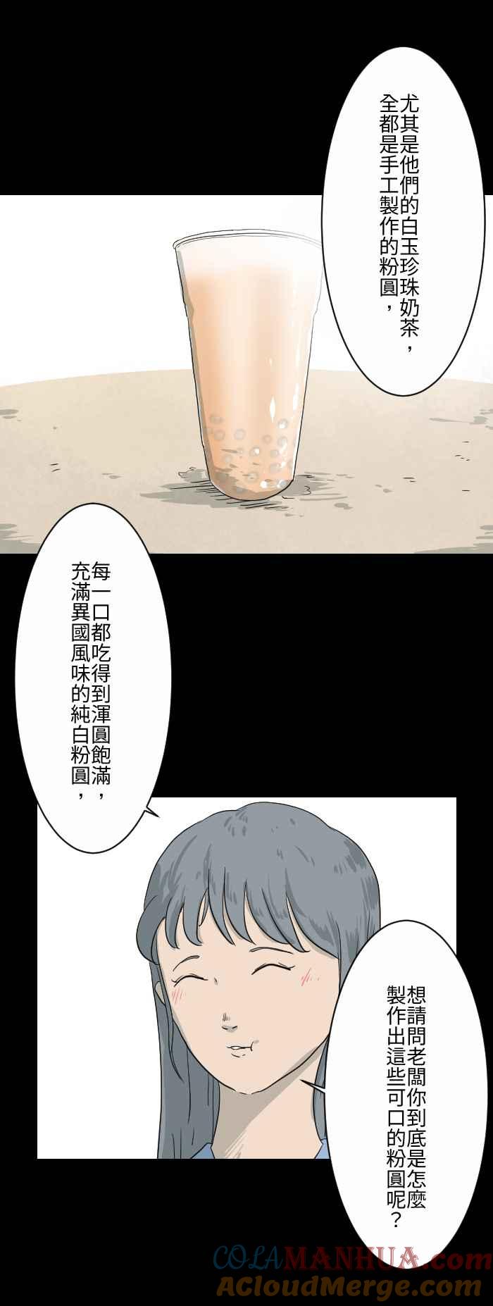 百鬼夜行志・一夜怪谈之卷 - [第589话] 猫砂盆 - 第12张图