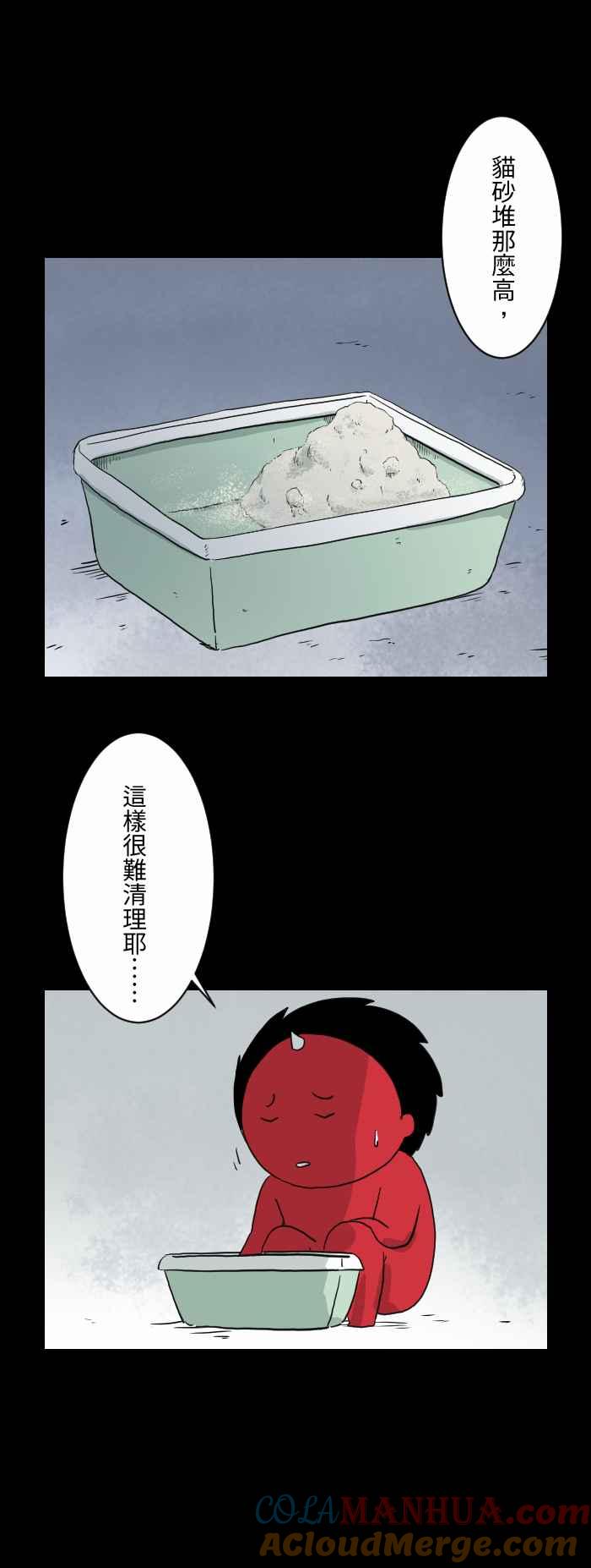 百鬼夜行志・一夜怪谈之卷 - [第589话] 猫砂盆 - 第4张图