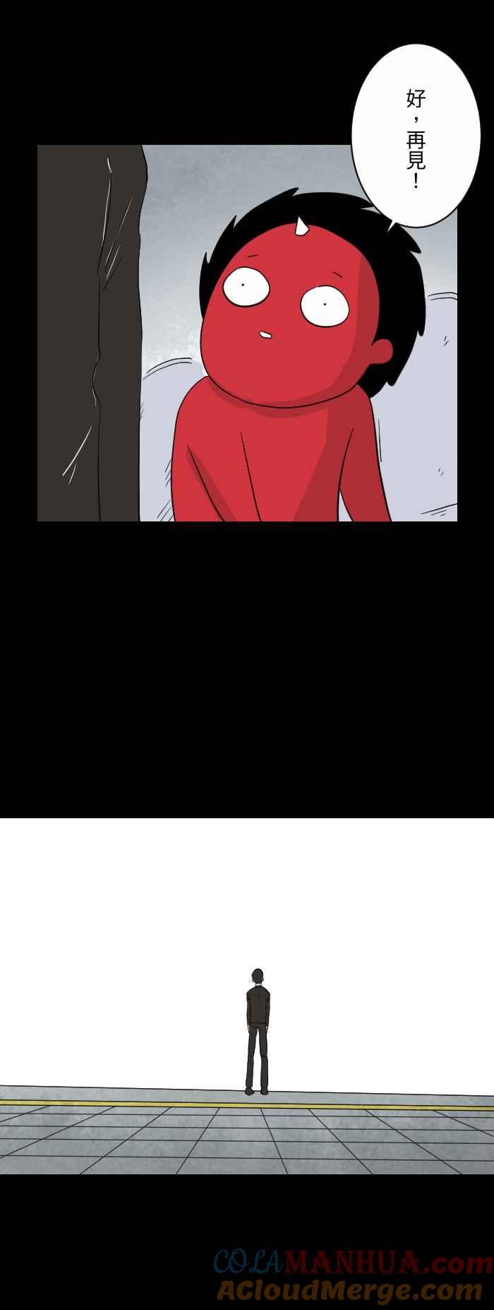 百鬼夜行志・一夜怪谈之卷 - [第590话] 痛吗 - 第4张图