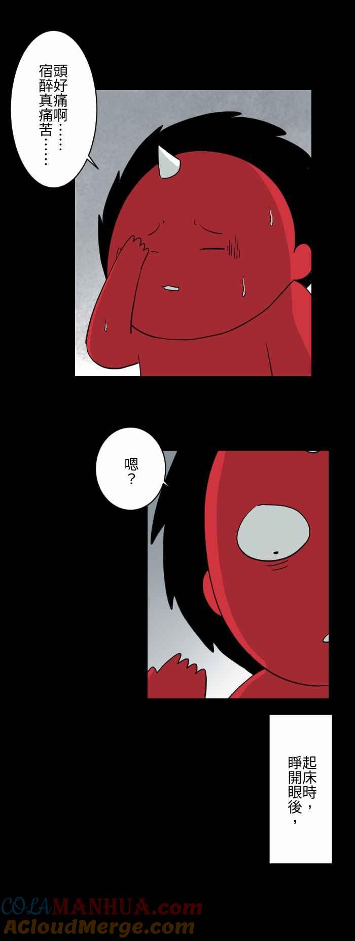 百鬼夜行志・一夜怪谈之卷 - [第591话] 欧巴桑 - 第3张图