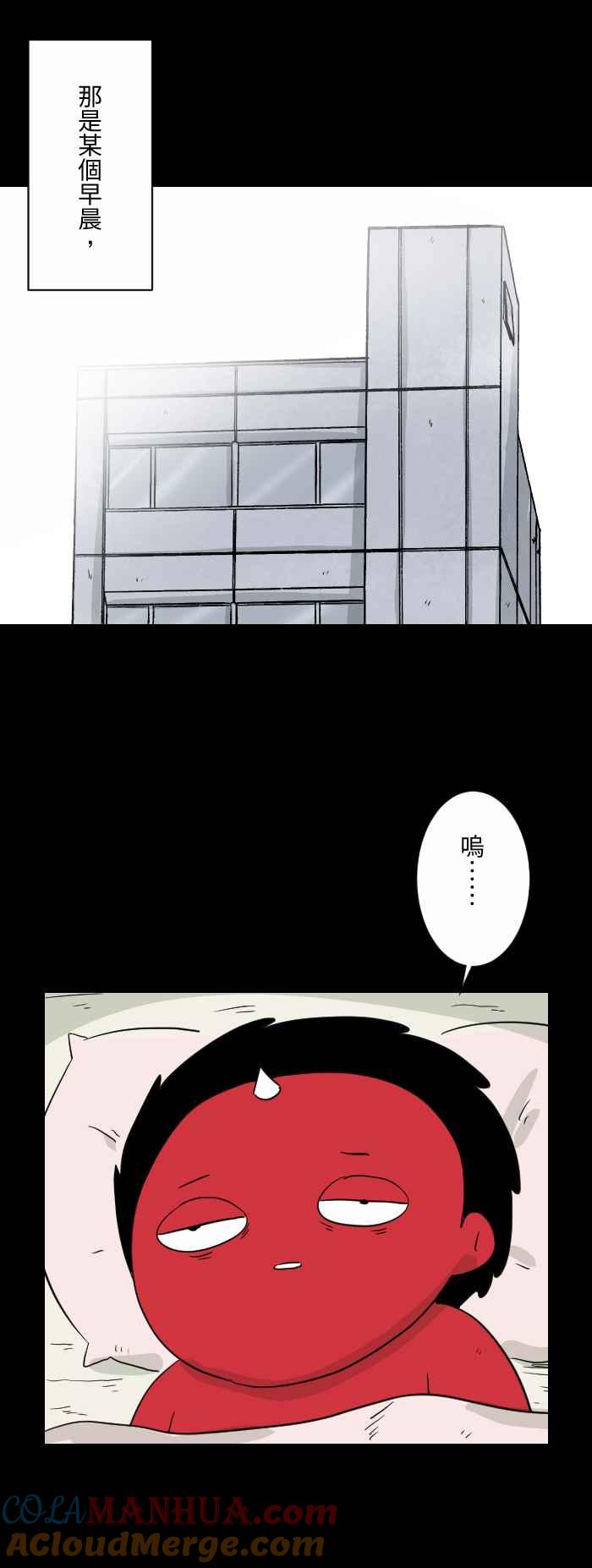 百鬼夜行志・一夜怪谈之卷 - [第591话] 欧巴桑 - 第2张图