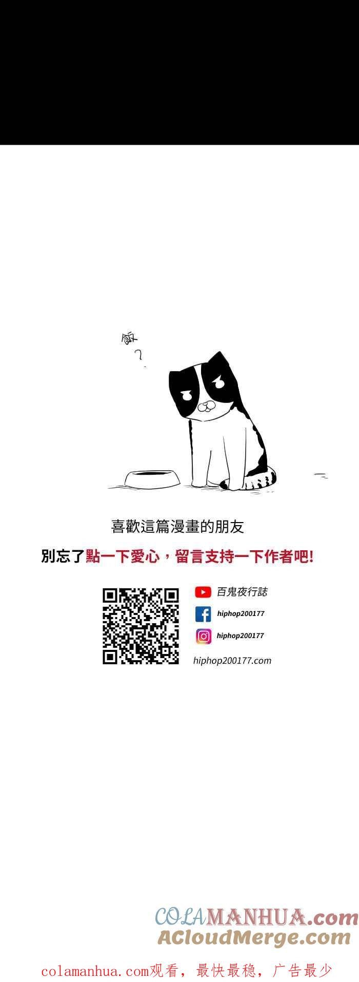 百鬼夜行志・一夜怪谈之卷 - [第591话] 欧巴桑 - 第10张图