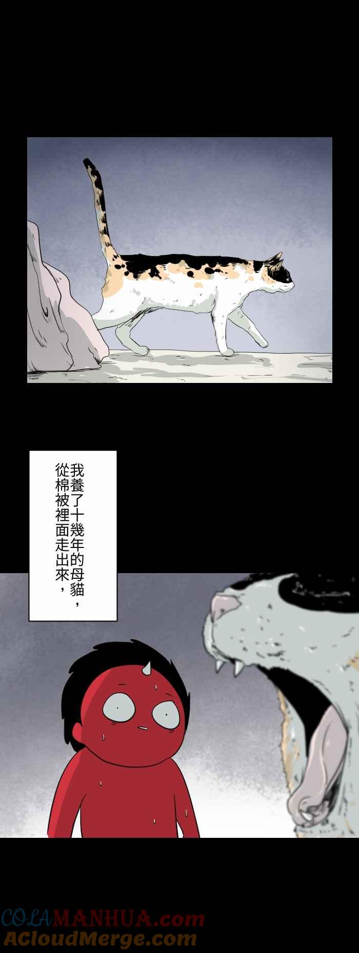 百鬼夜行志・一夜怪谈之卷 - [第591话] 欧巴桑 - 第8张图