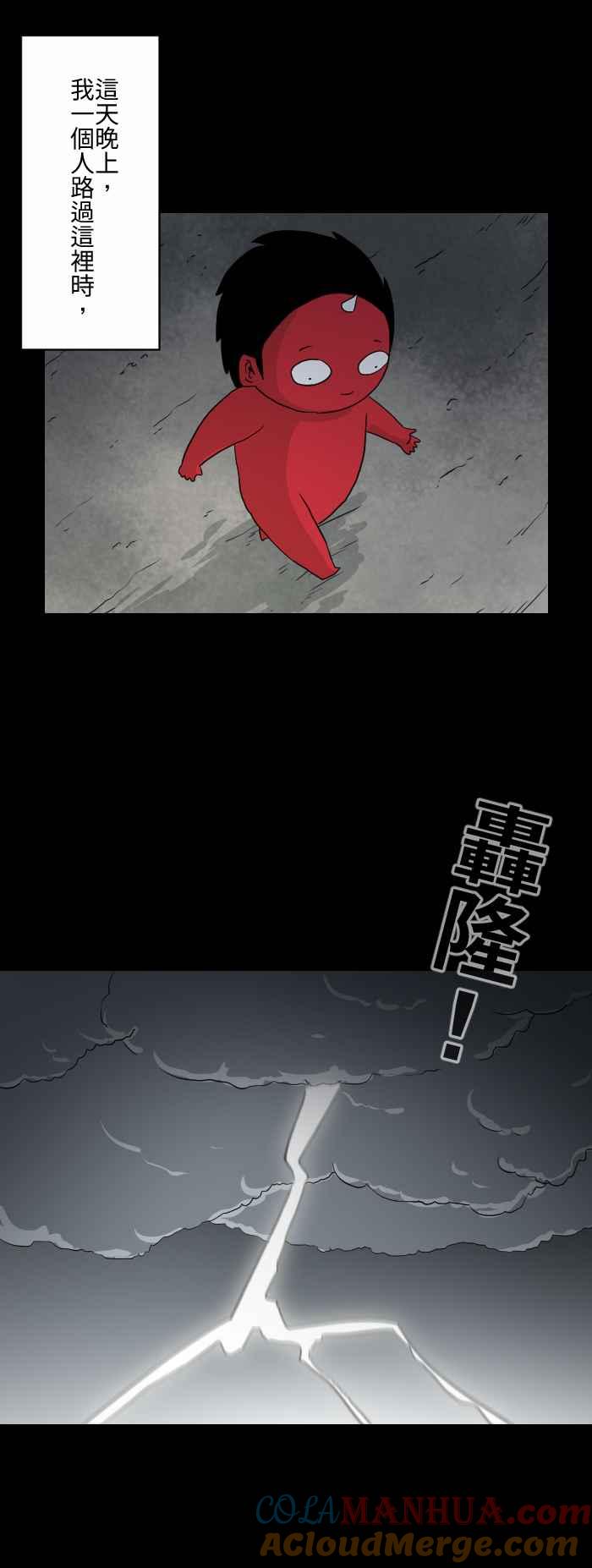 百鬼夜行志・一夜怪谈之卷 - [第592话] 枯树 - 第5张图