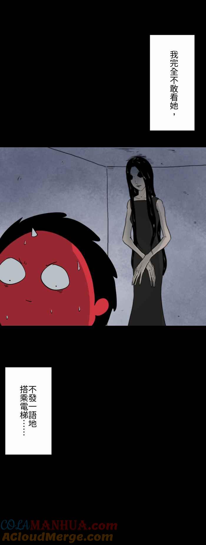 百鬼夜行志・一夜怪谈之卷 - [第593话] 黑衣女子 - 第4张图