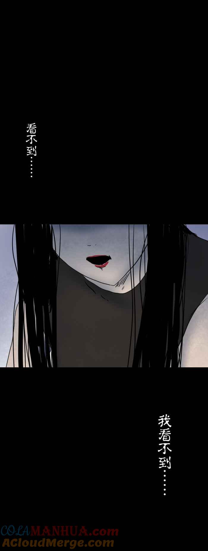 百鬼夜行志・一夜怪谈之卷 - [第593话] 黑衣女子 - 第7张图