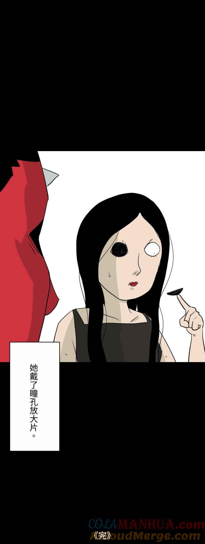 百鬼夜行志・一夜怪谈之卷 - [第593话] 黑衣女子 - 第9张图