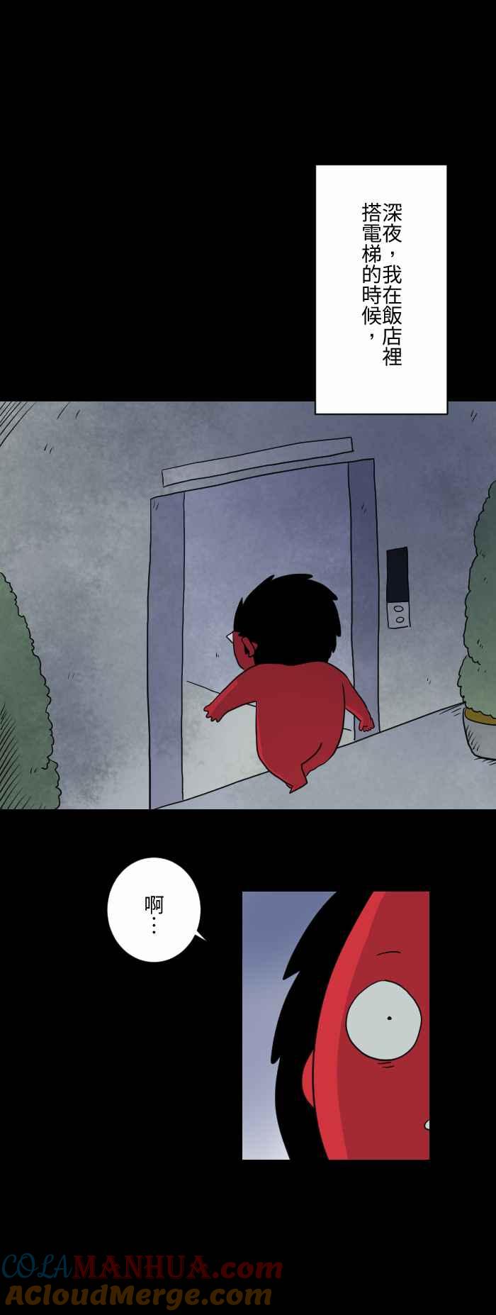 百鬼夜行志・一夜怪谈之卷 - [第593话] 黑衣女子 - 第2张图