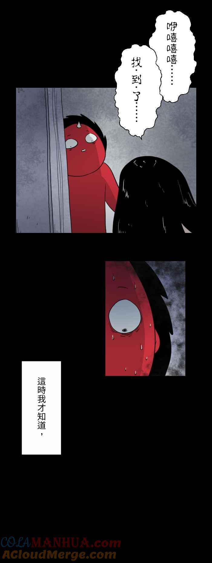 百鬼夜行志・一夜怪谈之卷 - [第593话] 黑衣女子 - 第8张图