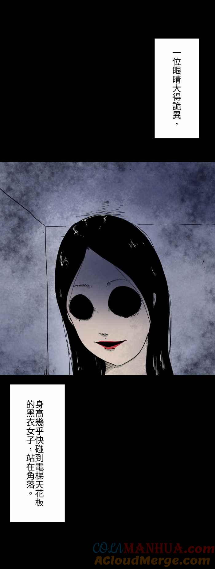 百鬼夜行志・一夜怪谈之卷 - [第593话] 黑衣女子 - 第3张图