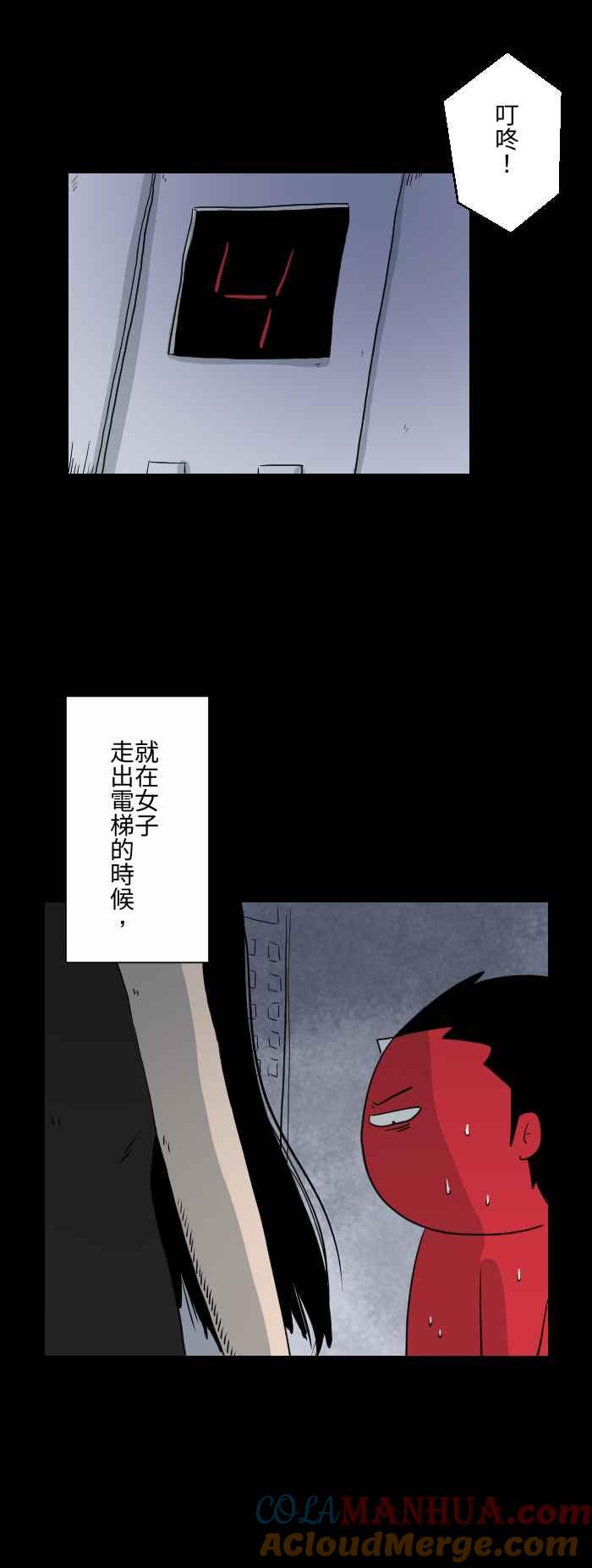 百鬼夜行志・一夜怪谈之卷 - [第593话] 黑衣女子 - 第5张图