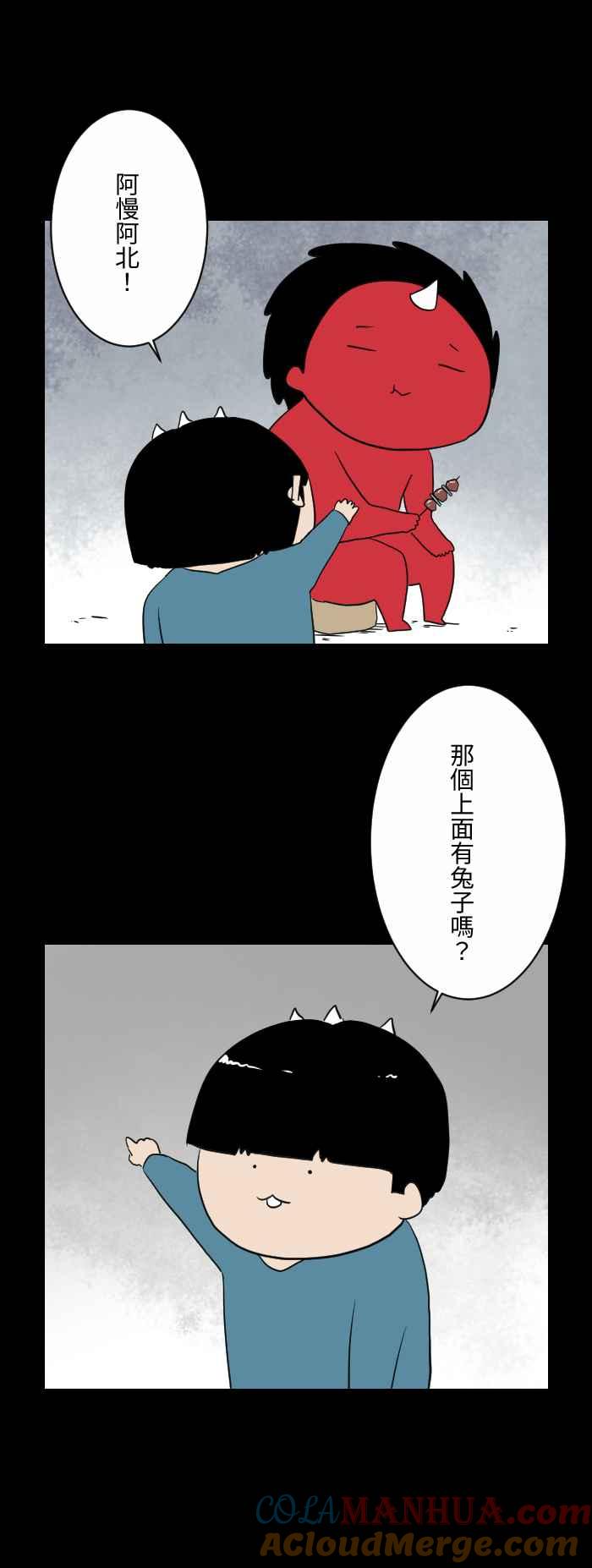 百鬼夜行志・一夜怪谈之卷 [第594话] 月兔 第3页