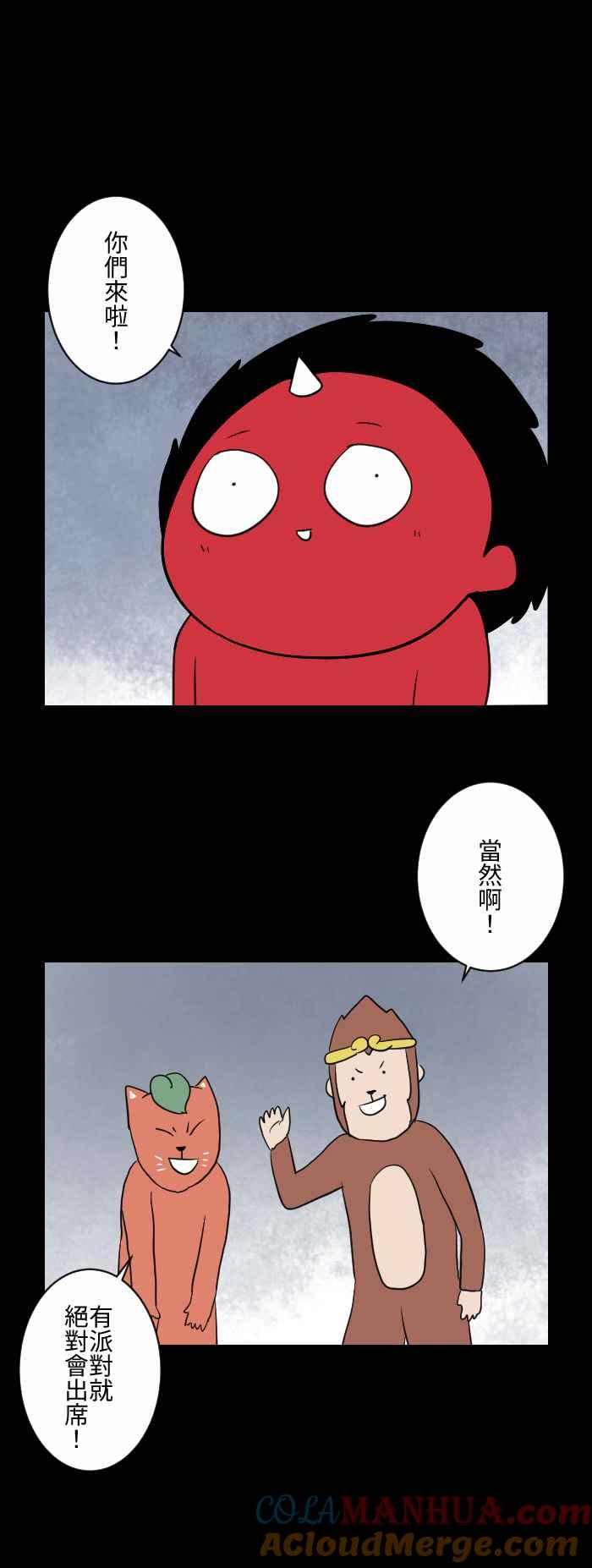 百鬼夜行志・一夜怪谈之卷 - [第595话] 烤肉派对 - 第3张图