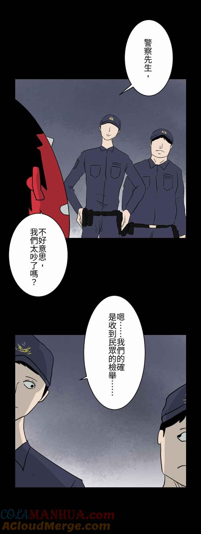 百鬼夜行志・一夜怪谈之卷 - [第595话] 烤肉派对 - 第6张图