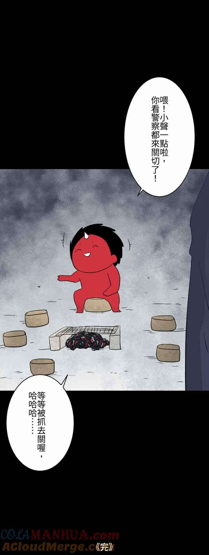 百鬼夜行志・一夜怪谈之卷 - [第595话] 烤肉派对 - 第7张图