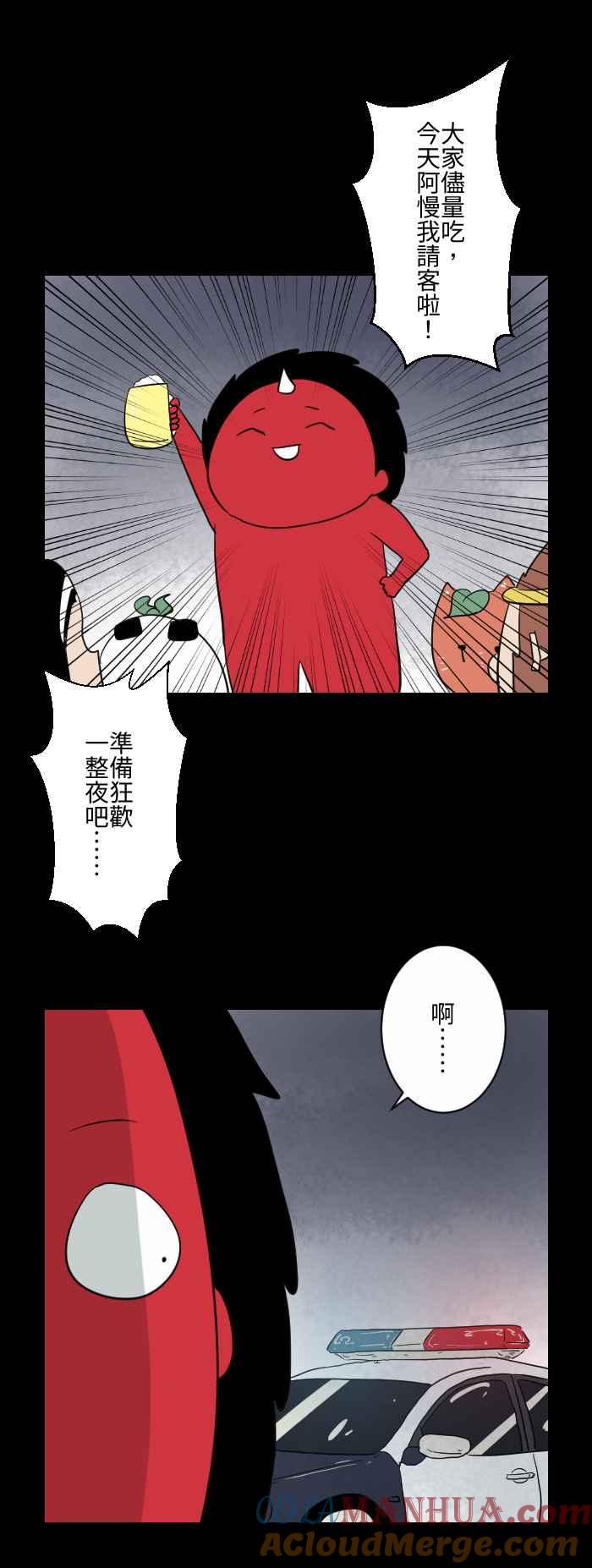 百鬼夜行志・一夜怪谈之卷 - [第595话] 烤肉派对 - 第5张图