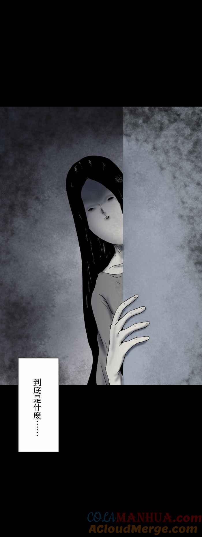 百鬼夜行志・一夜怪谈之卷 - [第596话] 护身符 - 第3张图