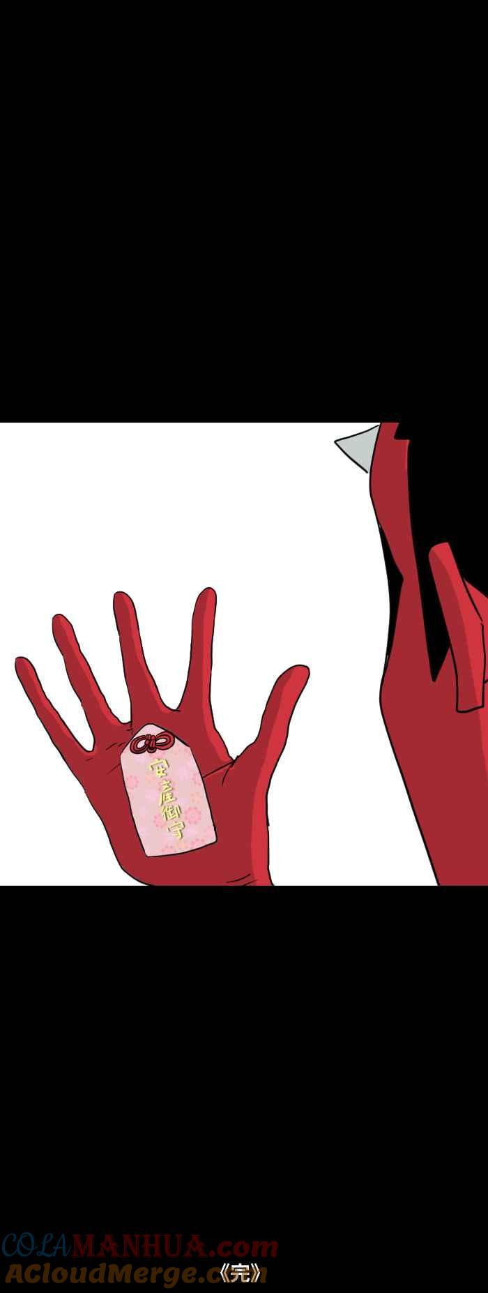 百鬼夜行志・一夜怪谈之卷 - [第596话] 护身符 - 第9张图