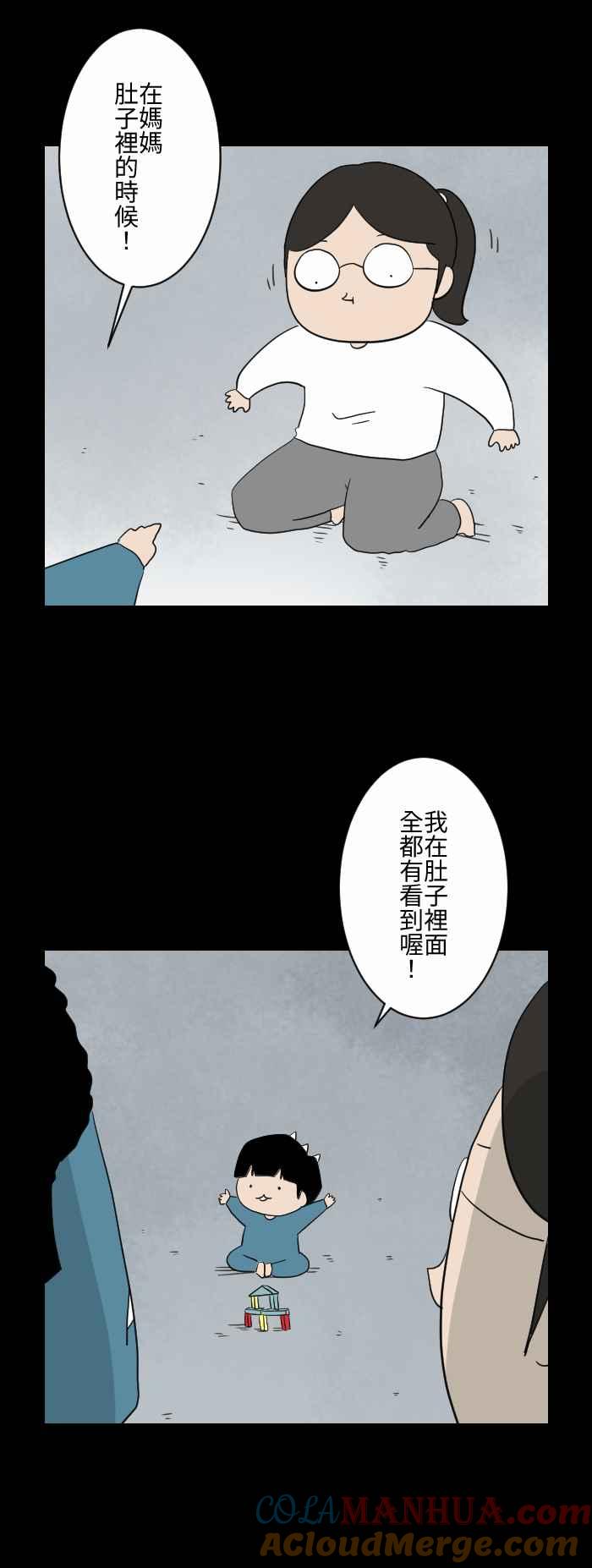 百鬼夜行志・一夜怪谈之卷 - [第598话] 外星人 - 第5张图