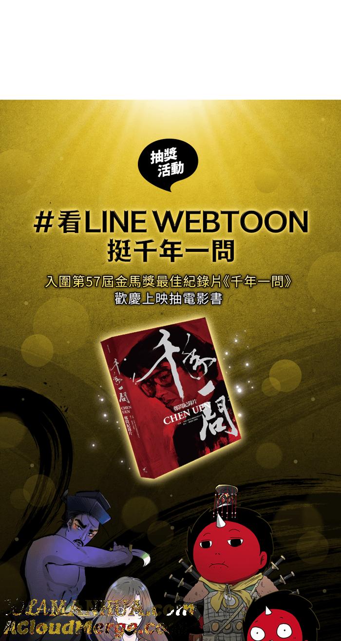 百鬼夜行志・一夜怪谈之卷 - [第598话] 外星人 - 第10张图