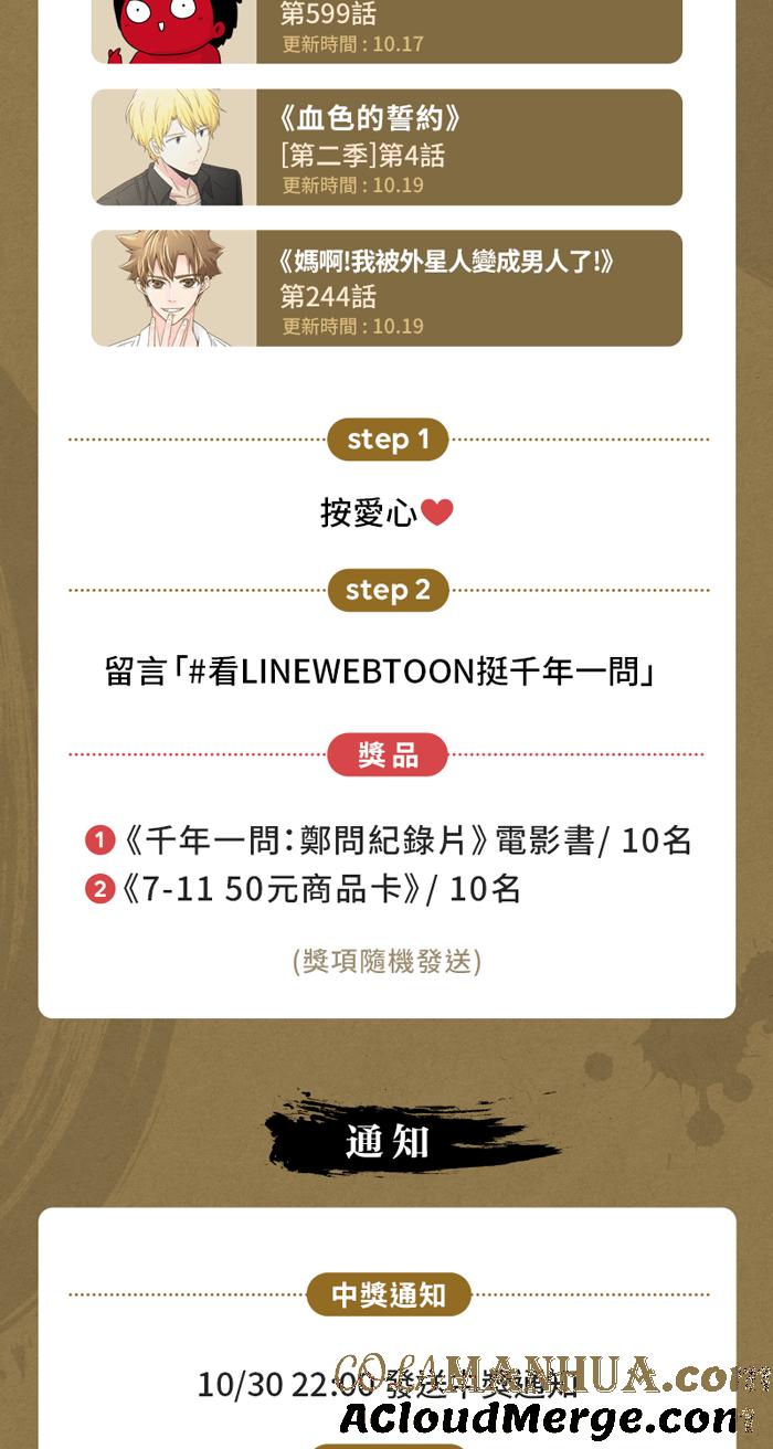 百鬼夜行志・一夜怪谈之卷 - [第598话] 外星人 - 第13张图